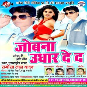 Download track Bhatar Mor Chhaka Samosa Lal Yadav