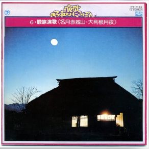 Download track Meigetsu Akagiyama Teichiku Orchestra