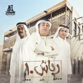 Download track Dor. Abu Mansur, Pt. 1 Abu Saeed