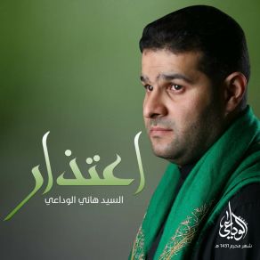 Download track خاطر إسكينة Sayed Hani Al Wedaei