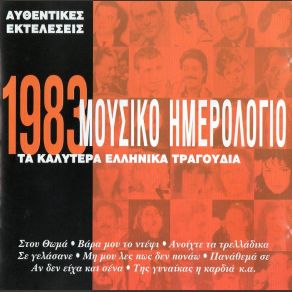 Download track ΑΧ ΝΑΤΑΝΕ Η ΖΗΛΙΑ ΒΟΣΚΟΠΟΥΛΟΣ ΤΟΛΗΣ