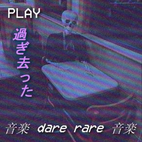 Download track The Wave Dare Rare