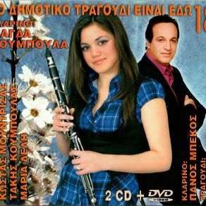 Download track ΣΤΟ 'ΧΑ ΠΕΙ ΑΠΟ ΚΑΙΡΟ ΧΑΡΑΛΑΜΠΟΥΣ ΒΑΣΙΛΗΣ