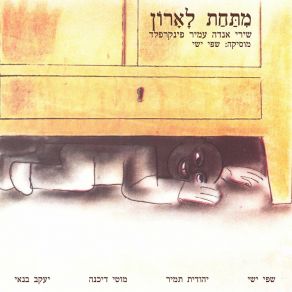 Download track Hadayag Hamisken Shefi Yishai