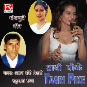 Download track Munsa Riksha Sakuntla RawatArun Bake Bihari, Sakuntla Ravat