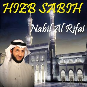 Download track Sourate Al Balad (Quran) Nabil Al-Rifai