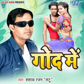 Download track Devra Chapata Humke Paja Me Sashank Ranjan Santu