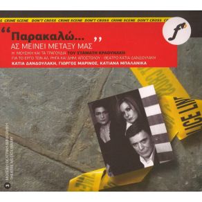 Download track ΠΙΑΝΟ 2 ΟΡΧΗΣΤΡΙΚΟ