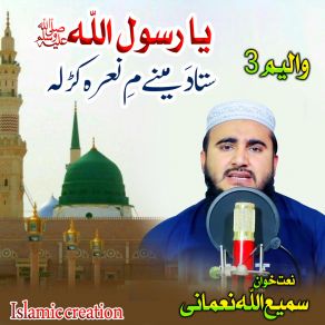 Download track Fatima Jaree Che Huzoor La Duniya Zeena Sami Ullah Nomani