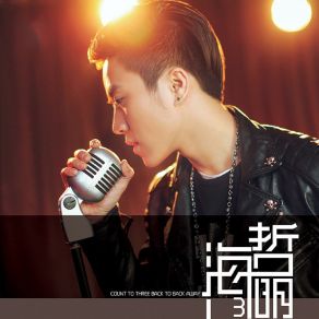 Download track 黄昏练习曲 海哲明