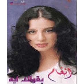 Download track Low Hasait Angham