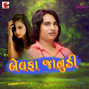 Download track Bewafa Janudi Kalpesh Thakor