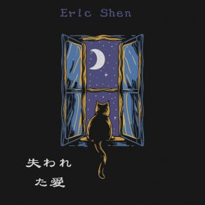 Download track 失われた愛 Eric Shen