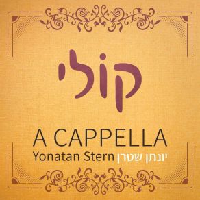 Download track Mi Haish Yonatan Stern