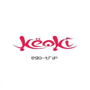 Download track Space Keoki