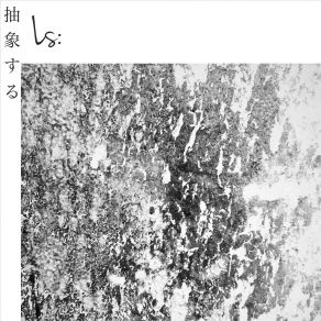 Download track 緑閃光の注ぐ朝と解毒されないパラノイア Ls