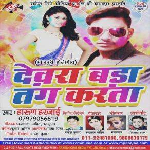 Download track Choy Choy Harun Harjai