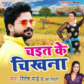 Download track Chait Mahinawa Versha Tiwari