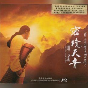 Download track 六字大明咒 Om Mani Pedme Hong Ma Chang-Sheng