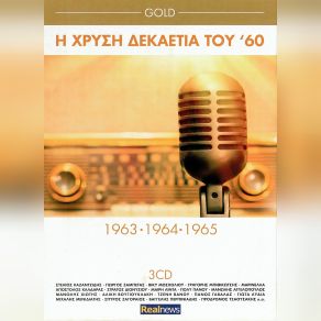 Download track ΛΑΙΚΟ ΤΣΑ ΤΣΑ ΓΑΒΑΛΑΣ ΠΑΝΟΣ