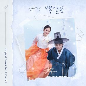 Download track Daydream (Inst.) Sin Ye Young