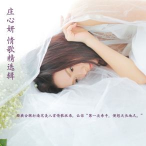 Download track 圓圈 Zhuang Xin Yan