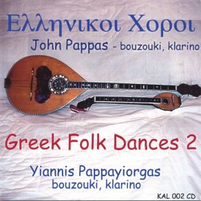 Download track Papalabraina - Tsamikos John Pappas - Yiannis Pappayiorgas