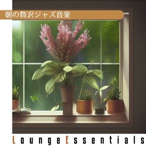 Download track Pastels In The Sky Lounge Essentials