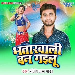 Download track Bhatarwali Ban Gailu Santosh Lal Yadav