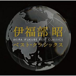 Download track Symphonic Fantasia No. 1 Akira Ifukube