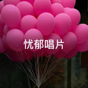 Download track 山茶诗篇 阿狸