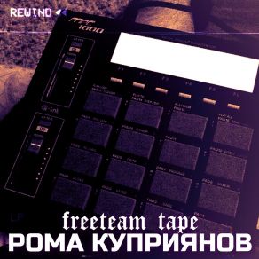 Download track Beat 07 Рома Куприянов