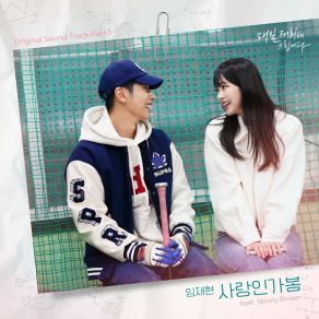 Download track I Think It's Love (Instrumental) Lim Jae Hyun