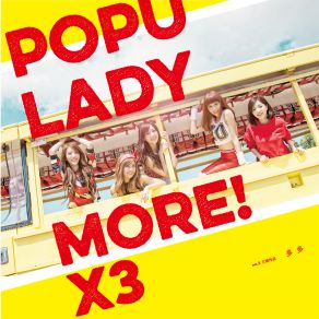 Download track Skip The More Love Popu Lady