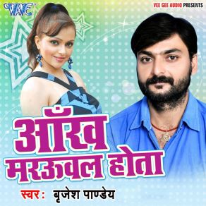 Download track Maja Lihal Chhut Jayi Brijesh Pandey