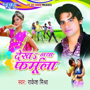 Download track Batada Formulaa Sakhi Gitika