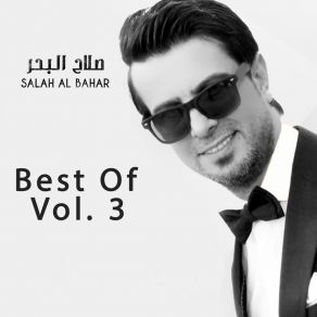 Download track Chalou Salah Al Bahar