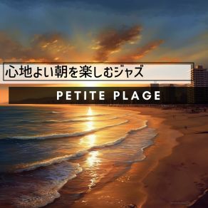 Download track Just The Brightness Petite Plage