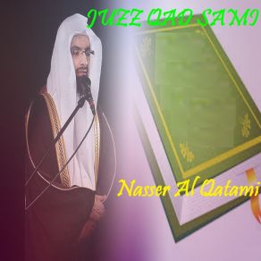 Download track Sourate Al Hashr (Quran) Nasser Al Qatami