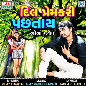 Download track Tari Hare Dil Thi Bandhi Prit Vijay Thakor