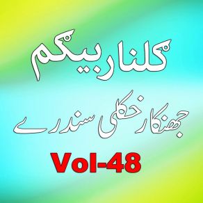 Download track Rasha Zama Zara Tah Gulnar Begum