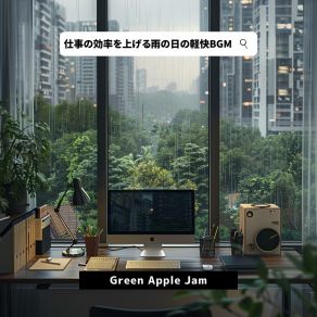 Download track Serene Splashes Serenade Green Apple Jam