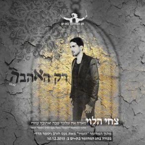 Download track Rak Haahava Tzachi Halevi