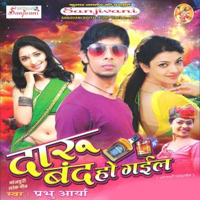 Download track Eta Hai Bhaiya Ke Sali Prabhu Aarya