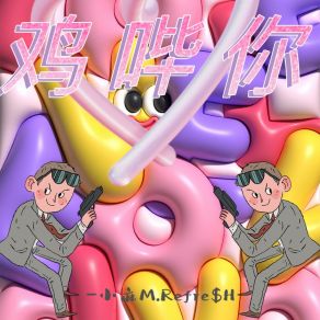 Download track 鸡哔你 (和声伴奏版) M. Refre$ H