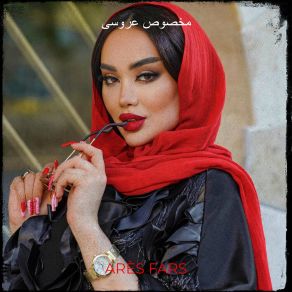 Download track آهنگ شاد بندری مخصوص رقص Arès Fars