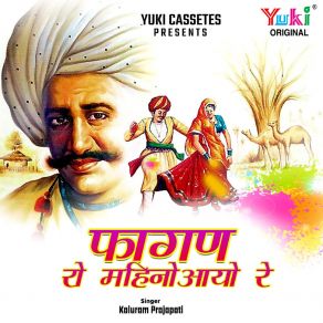 Download track Fagun Ro Mahino Aayo Re Kaluram Prajapati