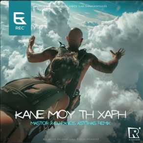 Download track ΚΑΝΕ ΜΟΥ ΤΗ ΧΑΡΗ (MASTOR X DJ PANOS ASTITHAS RMX) Helen Lewis, DJ PANOS ASTITHAS