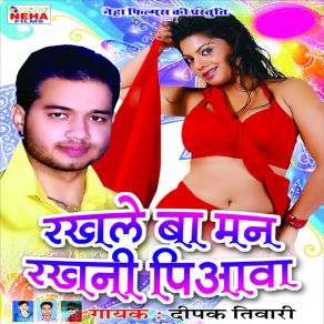 Download track Topal Samanwa Ughar Dihe San Deepak Tiwari