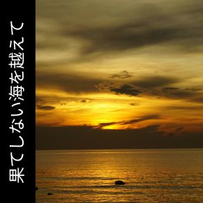 Download track Unknown Deep Ocean Waves